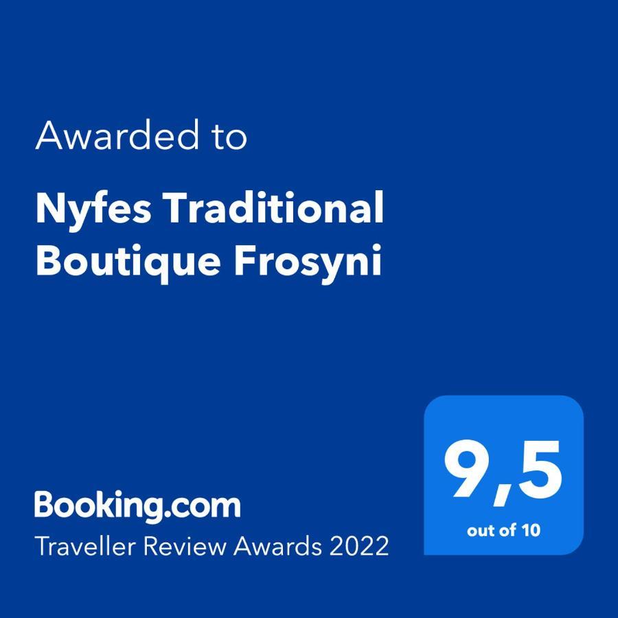 Nyfes Traditional Boutique Frosyni Skíros Eksteriør billede