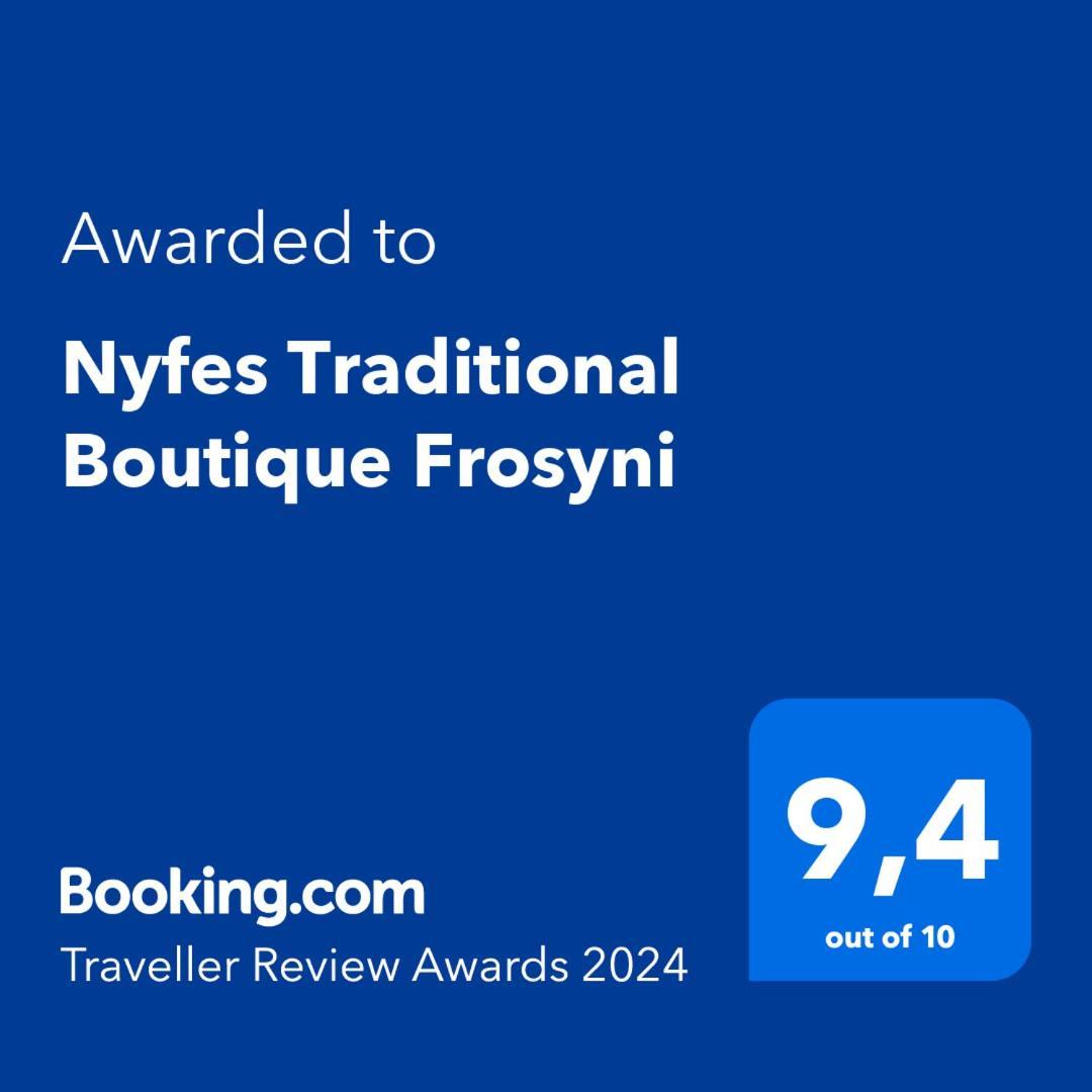 Nyfes Traditional Boutique Frosyni Skíros Eksteriør billede